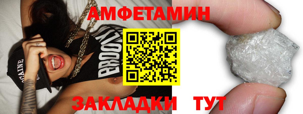 Ливны  АМФ  Вход с VPN  Amphetamine 98% 
