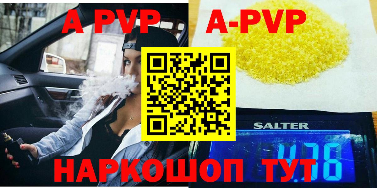 Альфа ПВП крисы CK Ливны