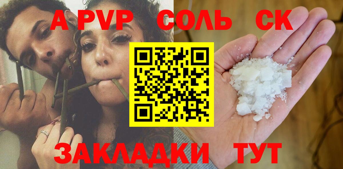 А ПВП  Вход с VPN  Альфа ПВП Crystall  Ливны  A PVP крисы CK  Alfa_PVP крисы CK 