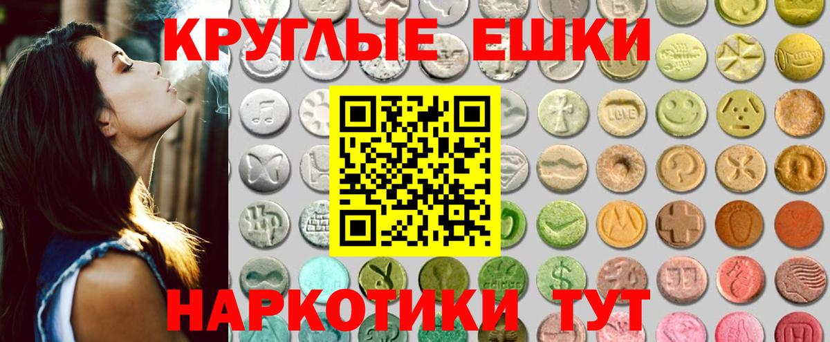 ЭКСТАЗИ ешки  Экстази Philipp Plein  Вход с VPN  Ливны 