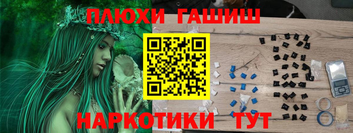 ГАШ hashish Ливны