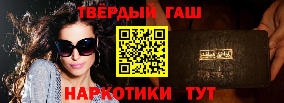 ГАШИШ VHQ  Вход с VPN  ГАШИШ  ГАШ хэш  Ливны 