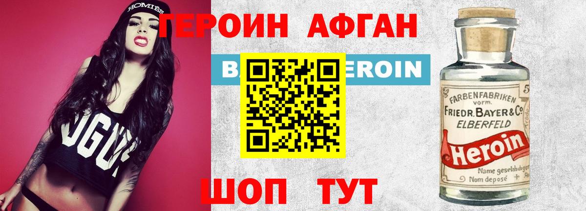 Ливны  Героин  Вход с VPN  ГЕРОИН афганец 