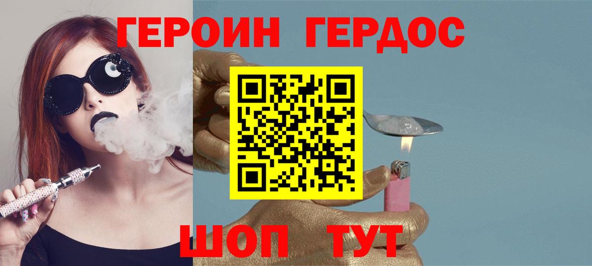 ГАШИШ  ГАШ  Мефедрон кристаллы  Ливны  Вход с VPN 