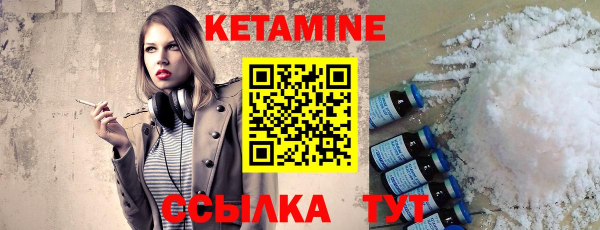 Ливны  КЕТАМИН ketamine  Кетамин ketamine  Вход с VPN 