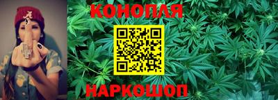каннабис Жуковский