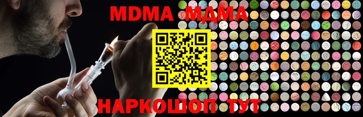 Ливны  MDMA crystal  Вход с VPN  MDMA VHQ 