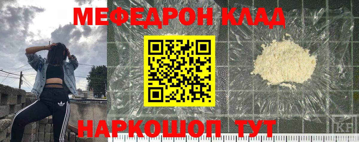 Меф мука Ливны