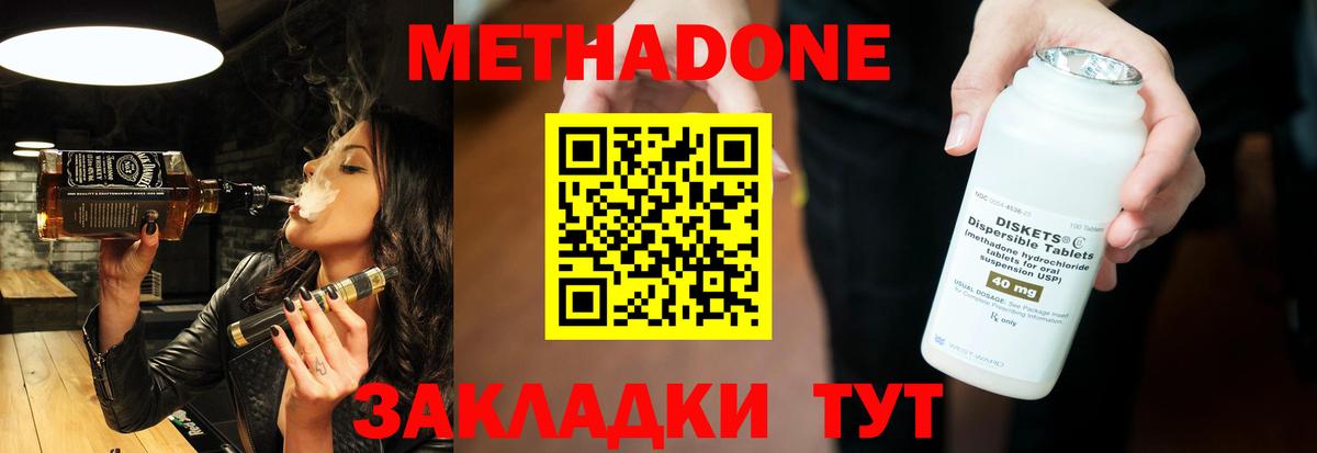 МЕТАДОН кристалл  Вход с VPN  Ливны 