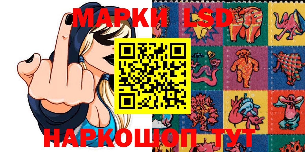 Ливны  Наркотические марки 1,5мг  Наркотические марки  Вход с VPN 